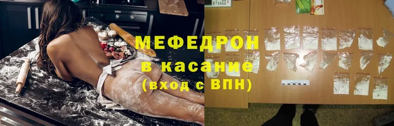 Мефедрон кристаллы  где продают   Белинский 